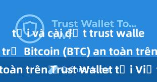 tải và cài đặt trust wallet Cách lưu trữ Bitcoin (BTC) an toàn trên Trust Wallet tại Việt Nam