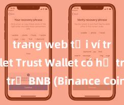 trang web tải ví trust wallet Trust Wallet có hỗ trợ BNB (Binance Coin) không?